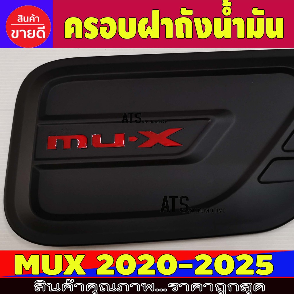 ครอบฝาถังน้ำมัน-ฝาถัง-mux-ดำด้าน-โลโก้แดง-อีซูซุ-ดีแม็ก-isuzu-mux-2020-2023-ใส่ร่วมกันได้-r