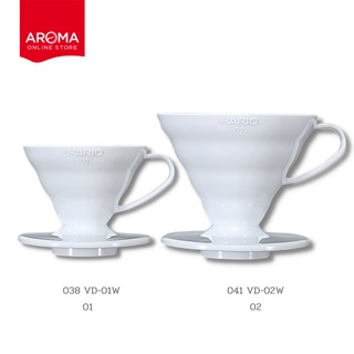 Hario ดริปเปอร์ สีขาว พลาสติก HARIO V60 Coffee Dripper White(PP) (VD-01W/038) (VD-02W/041)