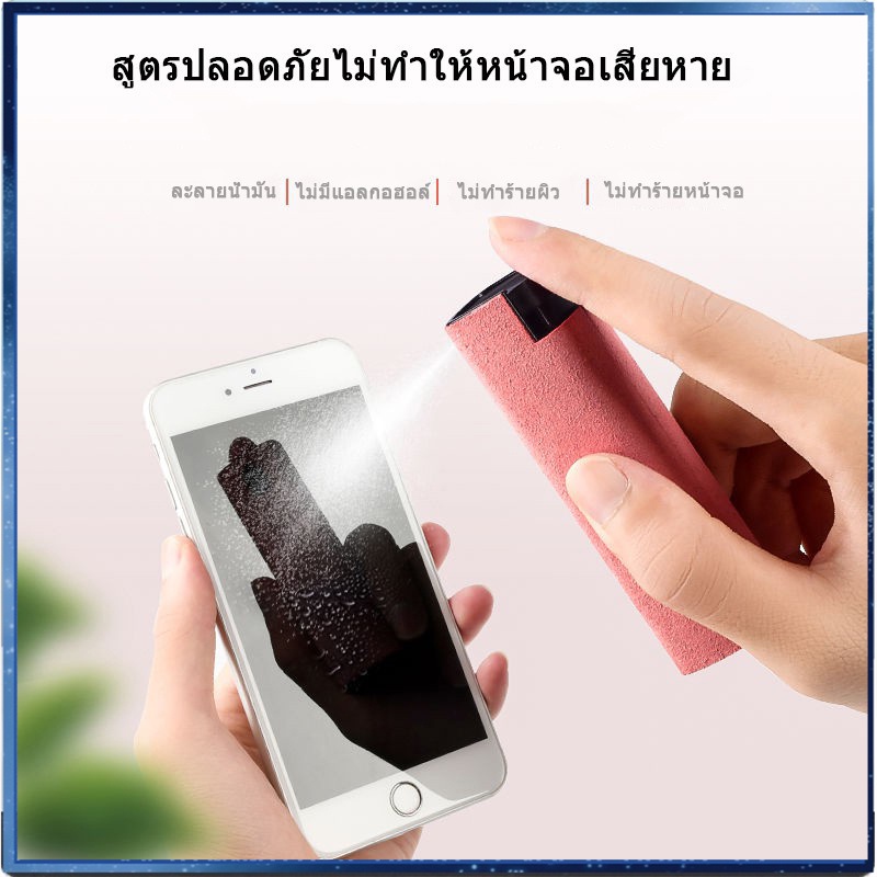 ที่เช็ดหน้าจอโทรศัพท์-น้ำยาทำความสะอาดหน้าจอมือถือ-ที่เช็ดหน้าจอ-สเปรย์เช็ดหน้าจอโทรศัพท์-เช็ดหน้าจอโทรศัพท์