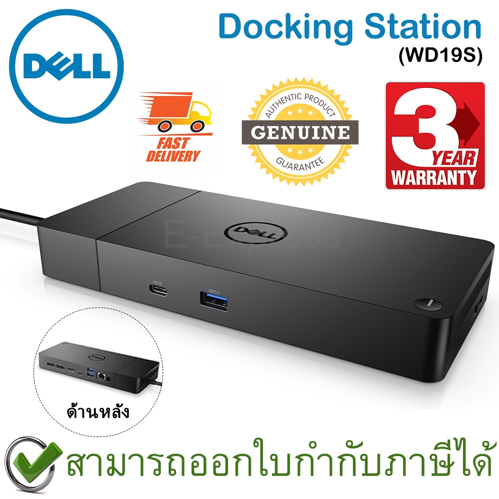 dell-docking-station-180w-wd19s-อุปกรณ์เพิ่มพอร์ตเชื่อมต่อ-ของแท้-ประกันศูนย์ไทย-3ปี