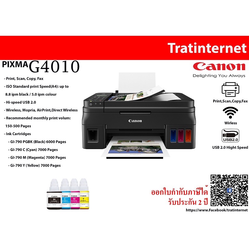 เครื่องพิมพ์ Canon G4010 | Shopee Thailand