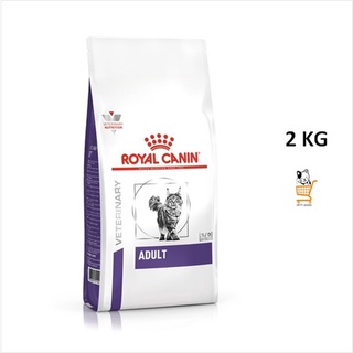 Royal Canin VET Cat Adult 2 KG อาหารแมว โต อาหารเม็ด 1 ถุง