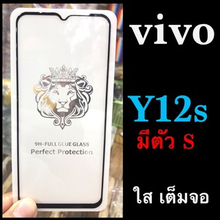 Vivo Y12S (มีS) 6.51" ฟิล์มกระจกเต็มจอแบบใส :FG: กาวเต็ม