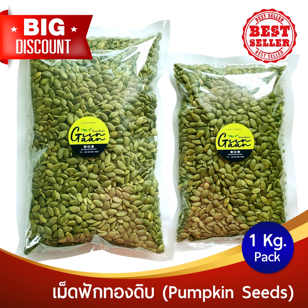 รูปภาพสินค้าแรกของเมล็ดฟักทอง เม็ดฟักทอง เมล็ดฟักทองอบ ดิบ 500g/1Kg อบธรรมชาติ 100% Raw Pumpkin Seed