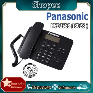 สินค้า Panasonic โทรศัพท์พื้นฐานแบบมีสาย รุ่น HCD3588(8028) (สีขาว, สีดำ) พร้อม Data Port Caller ID จอแสดงผล LED