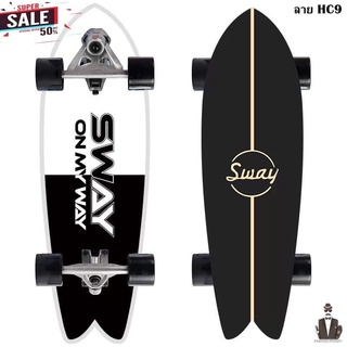 ⚡️สินค้าพร้อมส่ง⚡️Surfskate เซิฟร์สเก็ต ยี่ห้อ SWAY 32 นิ้ว ทรัค CX7