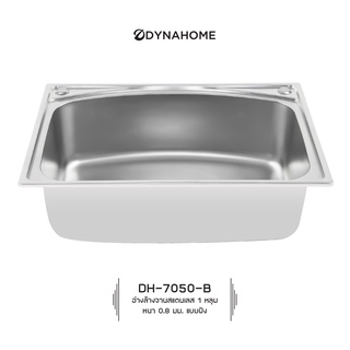 DYNAHOME รุ่น DH-7050-B ซิ้งอ่างล้างจาน สแตนเลส 1 หลุม แบบฝัง พร้อมก็อกน้ำและชุดสะดืออ่าง