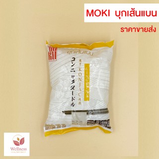 สินค้า 🔥 KETO ราคาส่ง บุกเส้นแบน MOKU 160 กรัม รสชาติอร่อย - สินค้าขายดี 🔥 11A