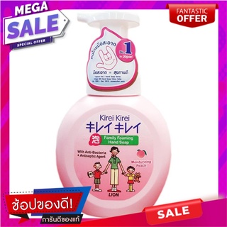 คิเรอิ คิเรอิ โฟมล้างมือ กลิ่นพีช 250 มล. ผลิตภัณฑ์ดูแลผิวกาย Kirei Kirei Family Foaming Hand Soap Peach 250 ml