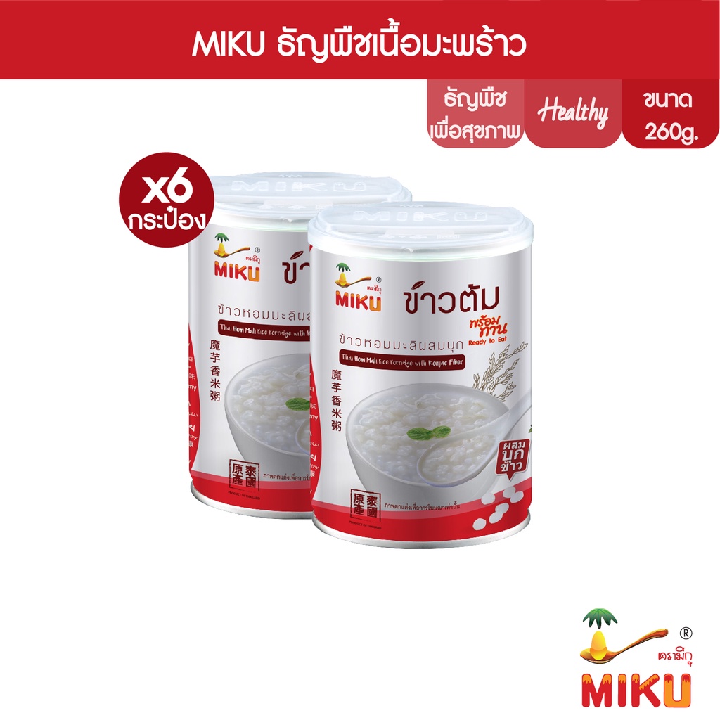 ภาพหน้าปกสินค้าMIKU ข้าวต้มข้าวหอมมะลิผสมบุก 260g x6 ข้าวต้มพร้อมทาน (FC0066) Thai Hom Mali rice soup with konjac จากร้าน monkeykingfood บน Shopee