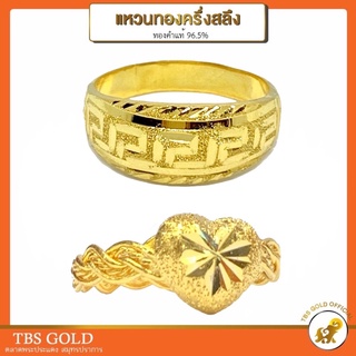 ภาพหน้าปกสินค้า[PCGOLD] แหวนทองครึ่งสลึง เปียโบว์-เปียหัวใจ น้ำหนักครึ่งสลึง ทองคำแท้96.5% มีใบรับประกัน ซึ่งคุณอาจชอบสินค้านี้