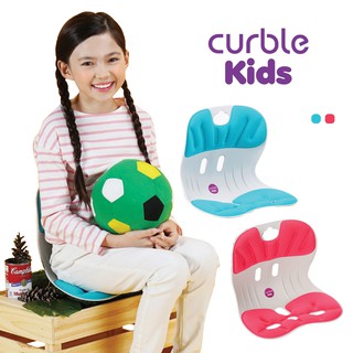 🔥SALE Curble Chair Kids (Curble Kids) เก้าอี้เสริมเพื่อสุขภาพ สำหรับเด็ก เบาะรองนั่ง เพื่อบุคลิกท่าทางที่ดี