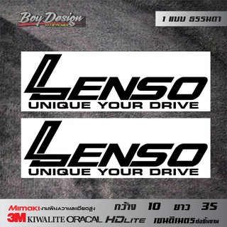 สินค้า สติ๊กเกอร์ Lenso สีดำ 2 ชิ้น 1 คู่ ขนาดกว้าง 10 ซ.ม. ยาว 35 ซ.ม. หรือดูขนาดได้ในรูปสินค้า