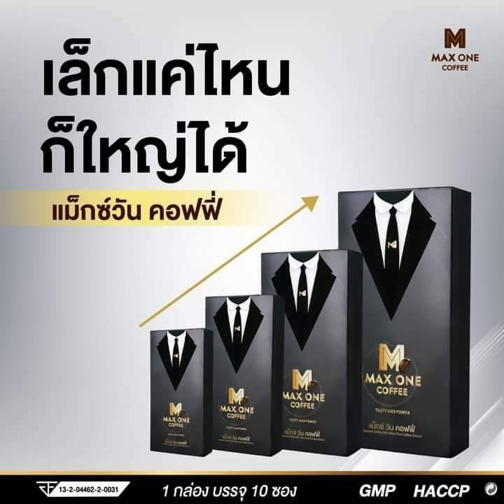 maxone-coffee-1-กล่อง-แถม-1-ซอง-กาแฟแม็กวัน-max-one-กาแฟแมกซ์วัน-คอฟฟี่-กาแฟท่านชาย-กาแฟเสริมอาหารท่านชาย