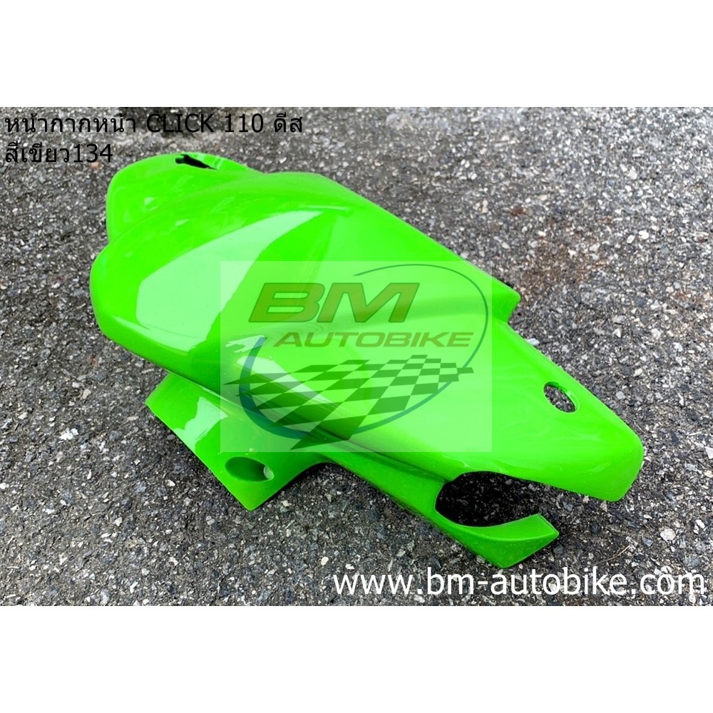 หน้ากากหน้า-click-110-ตัวเก่า-ดิส-disk-คาร์บู-honda-คลิก-110-ตัวแรก