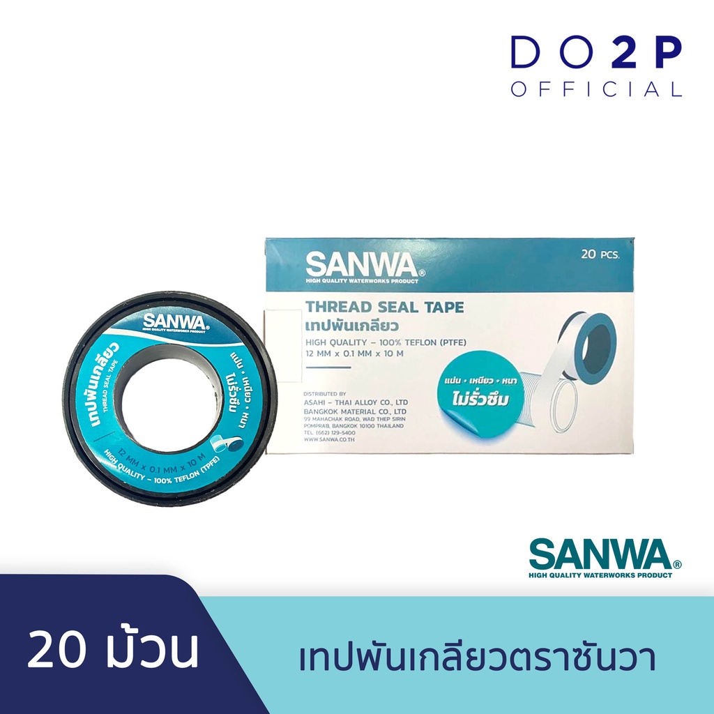 เทปพันเกลียว-ตราซันวา-20-ม้วน-1กล่อง-10ม-x12ม-sanwa-thread-seal-tape-10mx12mm-20-rolls-1-box-10mx12mm