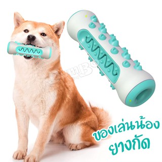 !!ส่งทั่วประเทศไทย!!ของเล่นสุนัข ของเล่น ของเล่นกัดแทะ ของเล่นหมา ลูกบอลยาง ของเล่นสัตว์เลี้ยง ของเล่นน้องหมา