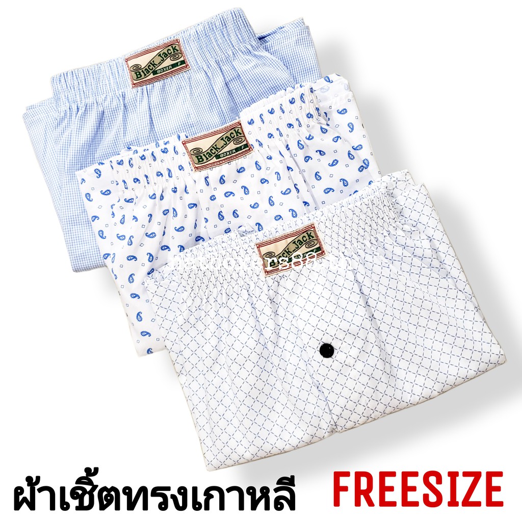 ภาพหน้าปกสินค้าBLACKJACK ผ้าเชิ้ต (FREESIZE) กางเกงขาสั้น บ๊อกเซอร์ ทรงเกาหลี รุ่นไม่มีตะเข็บหลัง จากร้าน natboxers88.th บน Shopee