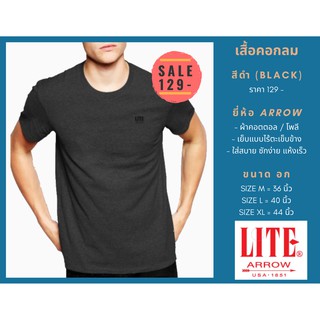 ภาพหน้าปกสินค้าเสื้อยืดผู้ชาย คอกลม สีดำเทา ARROW LITE ที่เกี่ยวข้อง