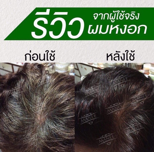 มณีแชมพูสุมนไพร-1-ชุด-lt-แชมพู-ครีมนวด-gt