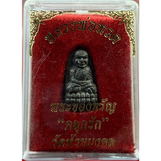 หลวงพ่อทวด  พิมพ์พระรอด หลังลายมือ เนื้อคลุกรัก ปี55 วัดห้วยมงคล