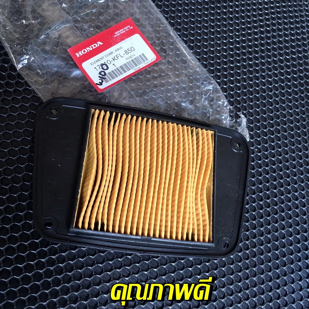 ไส้กรองอากาศเวฟ100เก่า เวฟ110คาร์บู เเท้เบิกศูนย์ 17210-KFL-850 ไส้กรองเวฟ100แท้ ไส้กรองเวฟ110คาร์บูแท้ กรองอากาศเวฟ100เ รูปที่ 2