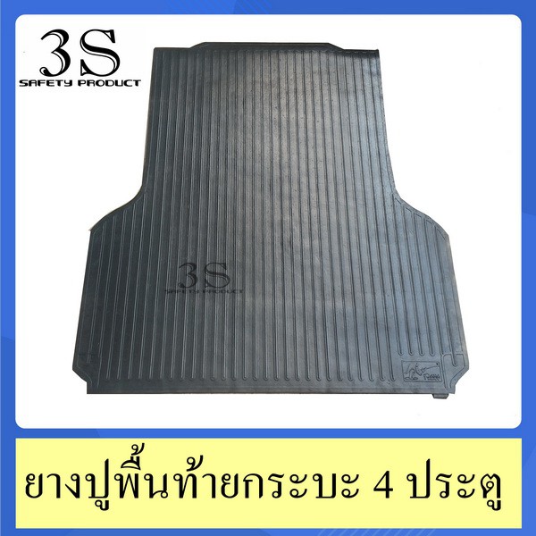 ราคาและรีวิว(ยี่ห้อ ตราแรด ** แผ่นหนา 6 มิล+ปุ่มกันลื่น 2 มิล = หนา 8 มิล **) ยางปูพื้นท้ายกระบะ ตราแรด รุ่น 4 ประตู