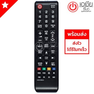 รีโมททีวี ซัมซุง Samsung รุ่น AA59-00802A