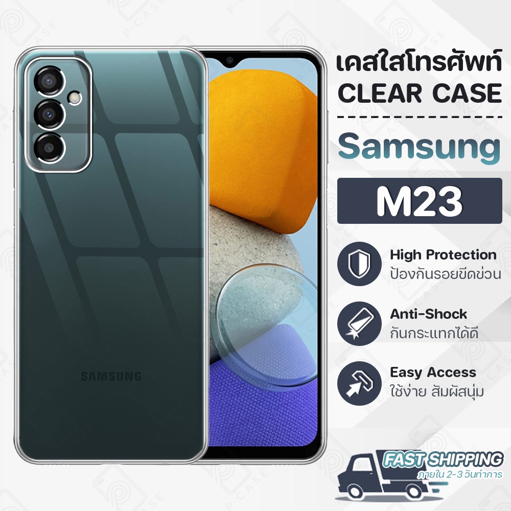 Pcase - เคส Samsung Galaxy M23 ซัมซุง เคสใส เคสมือถือ กันกระแทก ฟิล์ม ...