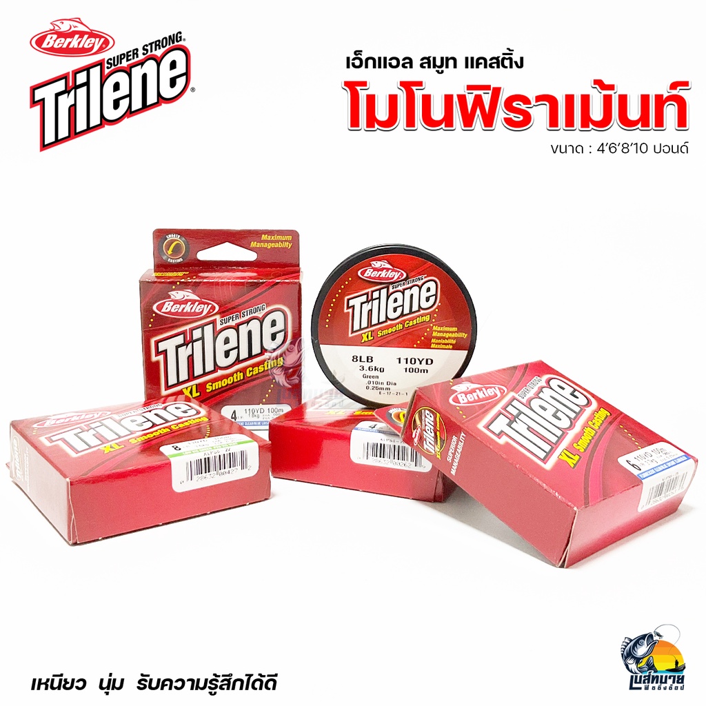 สายเอ็น-berkley-trilene-xl-ซุปเปอร์โมโน-made-in-usa-100-เมตร-ม้วน-สี-เขียวขี้ม้า