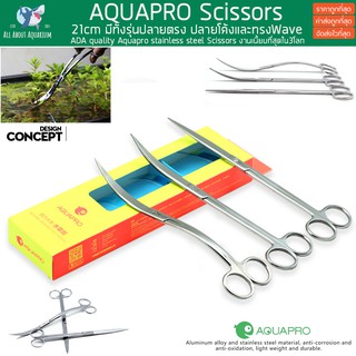 AQUAPRO Scissors 21cm. กรรไกรไม้น้ำตรงรุ่น ปากแหลมพิเศษ ปักไม้ง่าย กรรไกรสแตนเลส กรรไกรตัดแต่งไม้น้ำ กรรไกร ปากแหลม