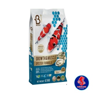 สินค้า อาหารปลาคาร์ฟ BOOST 6.5 ก.ก.สูตรโปรตีนจากหอยนางรม เร่งโต เร่งล่ำ Boost Koi Growth & Muscle Oyster