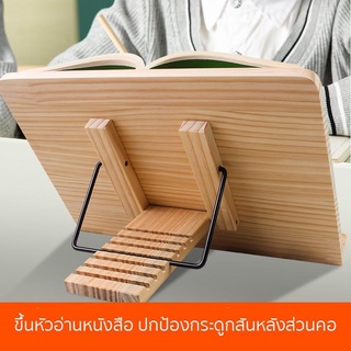 ภาพหน้าปกสินค้า【พร้อมส่ง】ชั้นวางหนังสือ ขาตั้งวางหนังสือ iPad  ที่วางหนังสือไม้  โต๊ะพับ  SD1235 ที่เกี่ยวข้อง