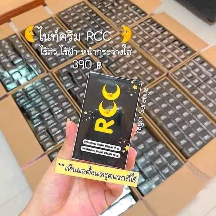 ครีม-rcc-whitening-night-cream-repairing-night-cream