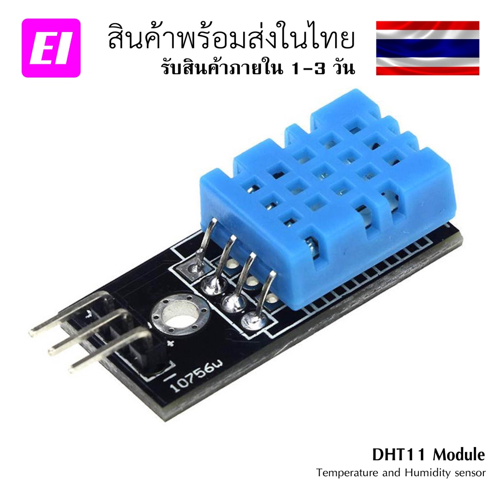 DHT11 Temperature and Humidity Sensor Module | Shopee Thailand