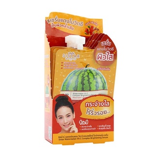 (ยกกล่อง 6ซอง)สุดคุ้ม🔥ซิสต้าร์ เซรั่มวอเตอร์เมลอนวิตซีไบร์ทเทนนิ่ง เซรั่ม