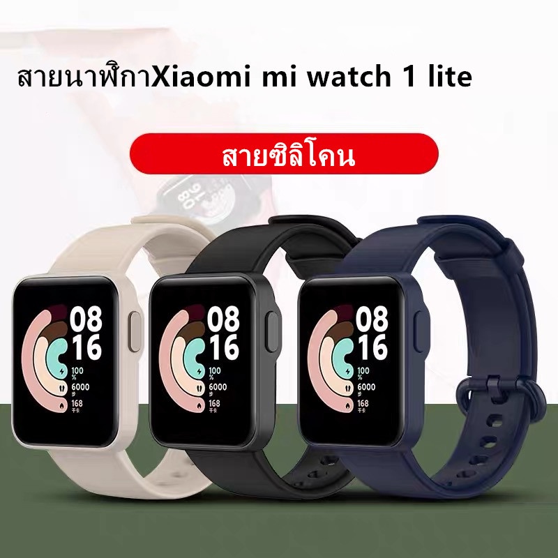 สาย-xiaomi-mi-watch-lite-สายนาฬิกาmi-watch-lite-1-สำรอง-สายซิลิโคน-mi-watch-lite-สาย-mi-watch-1-lite