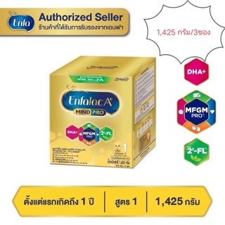 สินค้า Enfalac A+1 เอนฟาแล็ค เอพลัส มายด์โปร 2FL (สูตรใหม่) นมผง สูตร 1 รสจืด ขนาด 1425 กรัม