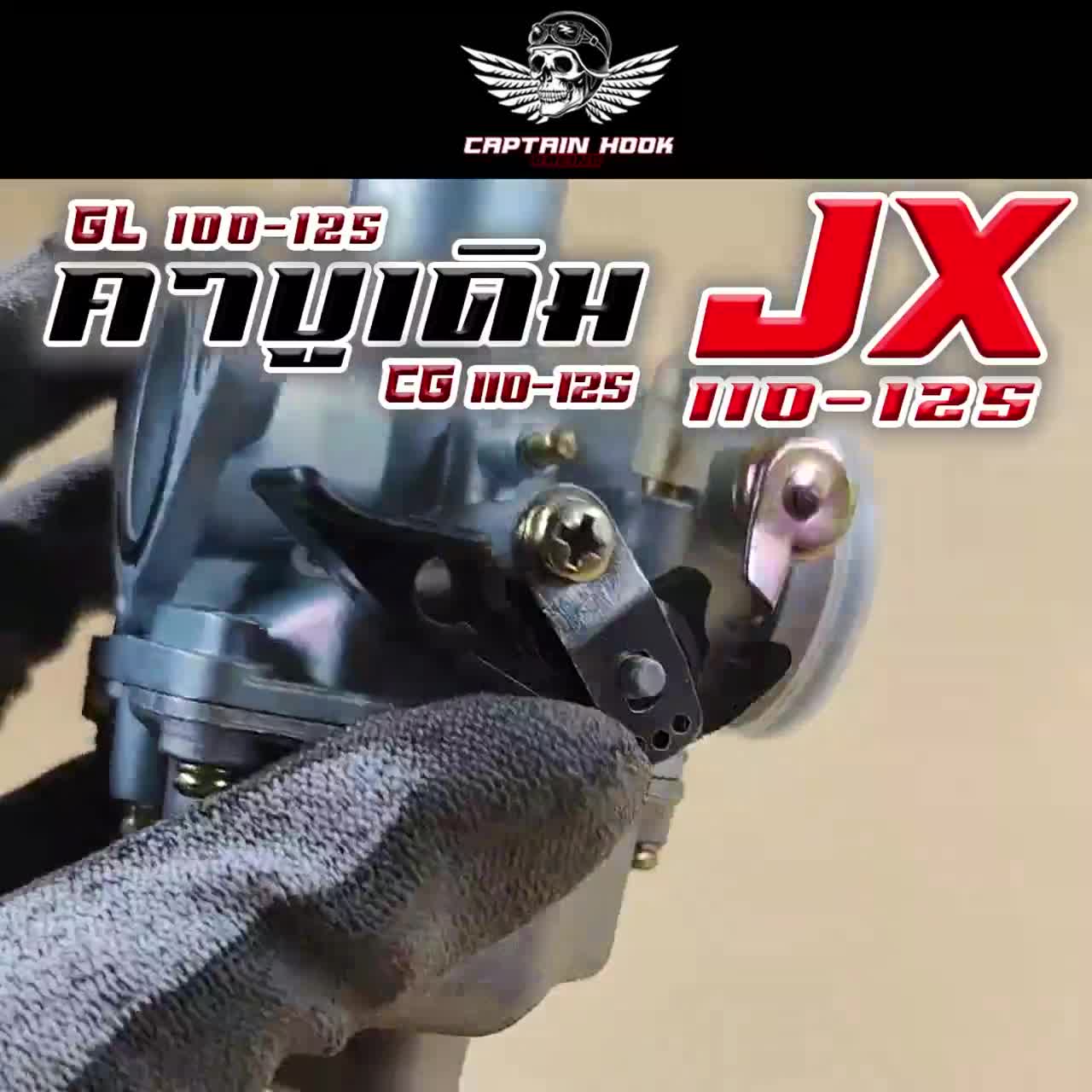 คาบู-honda-jx110-125-cg110-125-gl100-125-กัปตันฮุค-คาบูเดิม-อะไหล่คาบู-jx-cg-gl-คาบูฮอนด้า-คาบู-ใส่ได้กับ-atv