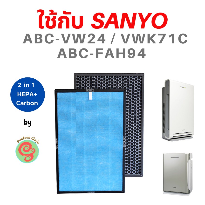 Sanyo air purifier deals