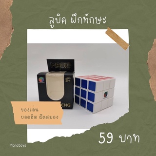 สินค้า ลูบิค 20​ ช่อง​5*5*5  ลูบิค3ช่อง 3*3*3 /MF8930/8972-1/410/411/490/1071