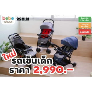 💥Bigsale​💥รถเข็น​เด็ก​2ทิศทาง​