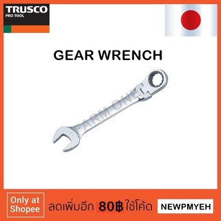 TRUSCO : TGR-C8F (279-4942) GEAR WRENCH ประแจแหวนฟรีปากตายพับได้