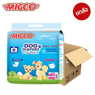 ภาพขนาดย่อของภาพหน้าปกสินค้าMIGCO ผ้าอ้อมสุนัข มิกโกะ สำหรับสุนัขเพศเมีย ขนาดกลาง Size M (จำนวน 1 ลัง 10 ห่อ 120 ชิ้น) จากร้าน permashop บน Shopee