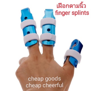 เฝือกดามนิ้ว อลูมิเนียมโฟม ที่ดามนิ้ว เฝือกนิ้ว Finger Splint Trigger Finger อุปกรณ์เฝือกใส่นิ้ว บรรเทาอาการปวดนิ้วมือ