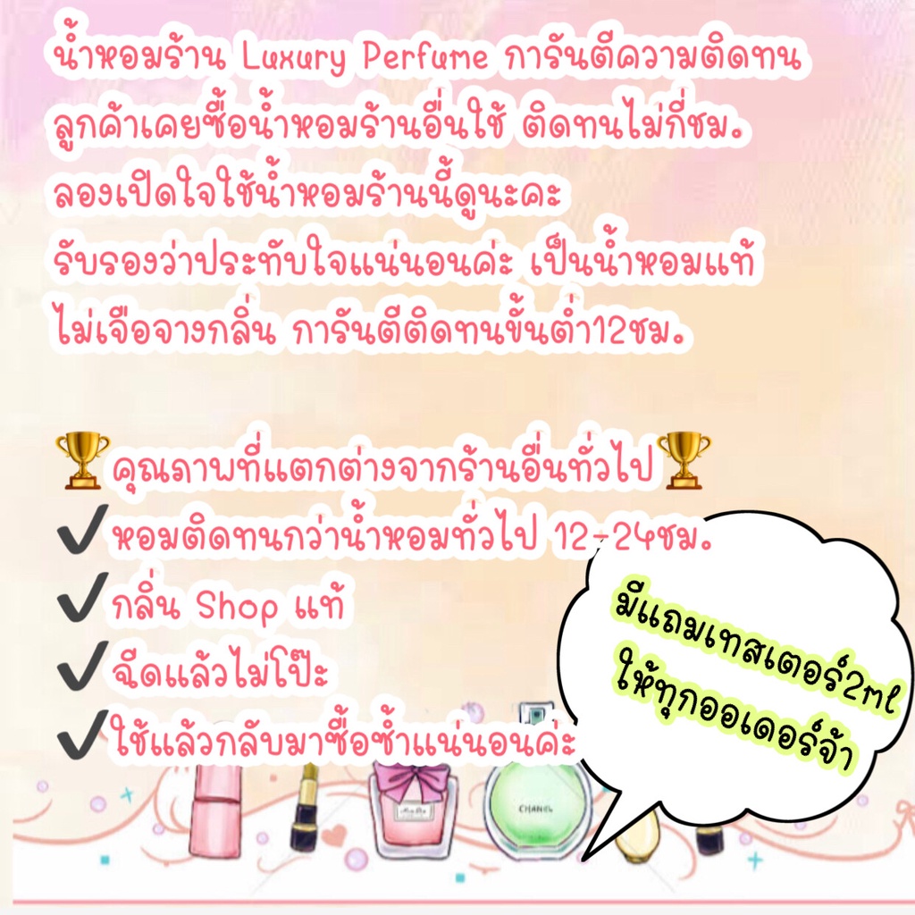 กลิ่น-shop-แท้-น้ำหอม-burberry-london-เบอเบอรี่ลอนดอน-น้ำหอมผู้หญิง-น้ำหอมแท้-สินค้ามีสต็อก-ราคาถูก-ส่ง