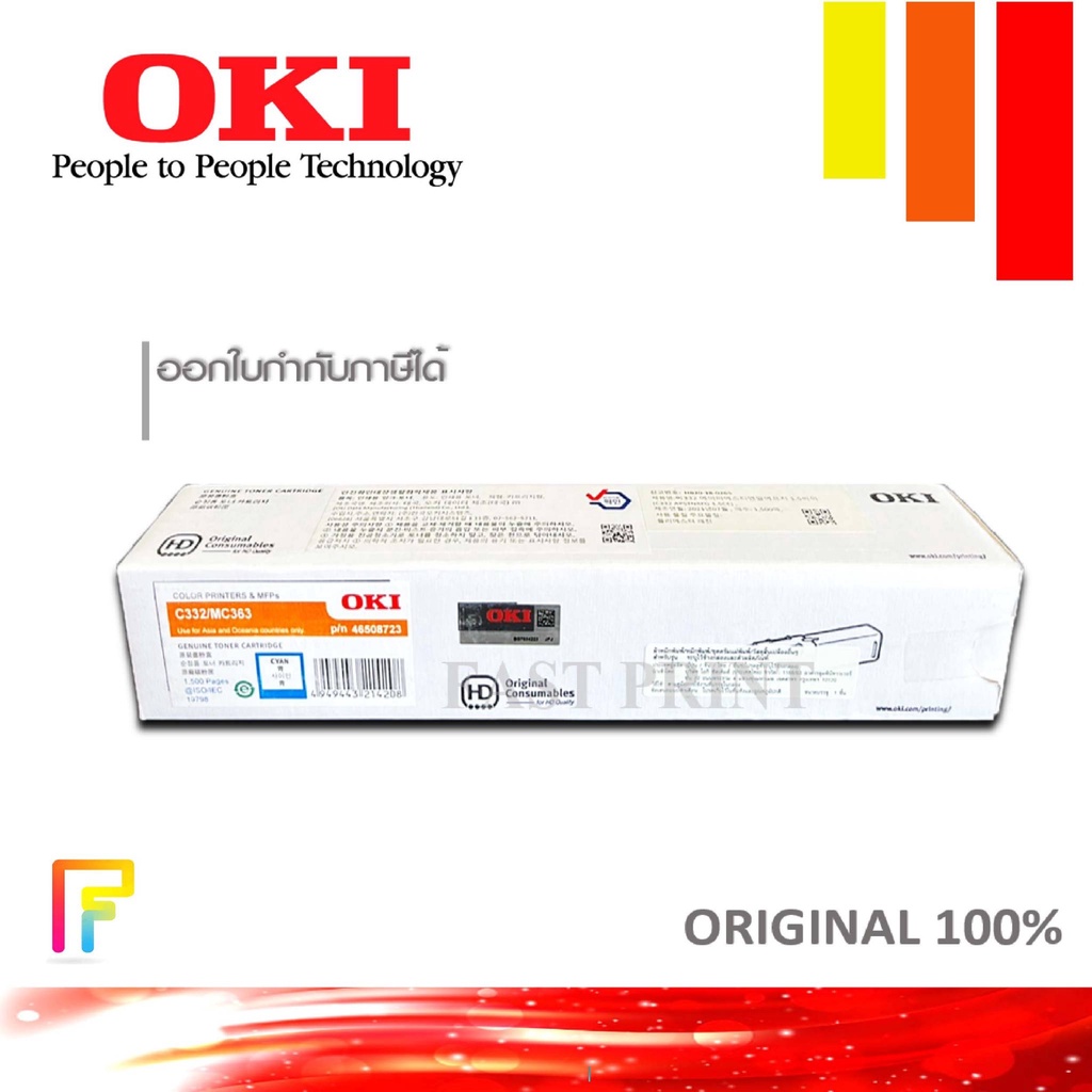 oki-c332-mc363-c-หมึกพิมพ์ปริ้นท์เตอร์-oki-c332-mc363