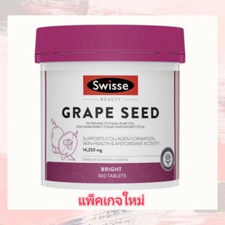 ภาพหน้าปกสินค้าSwisse Ultiboost Grape Seed 14250mg. สารสกัดเมล็ดองุ่น 300 เม็ด ที่เกี่ยวข้อง