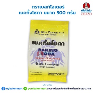 เบคกิ้งโซดา ตราเบสท์โอเดอร์ Best Odor Baking Sada 500 g. (06-0383)