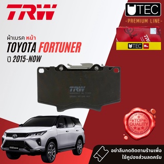 ✨ลดคูปอง15%ไม่อั้นยอด✨[TRW Premium] ผ้าเบรคหน้า TOYOTA FORTUNER GUN155, GUN156 ปี 2015-ปัจจุบัน TRW UTEC GDB 8998 UT